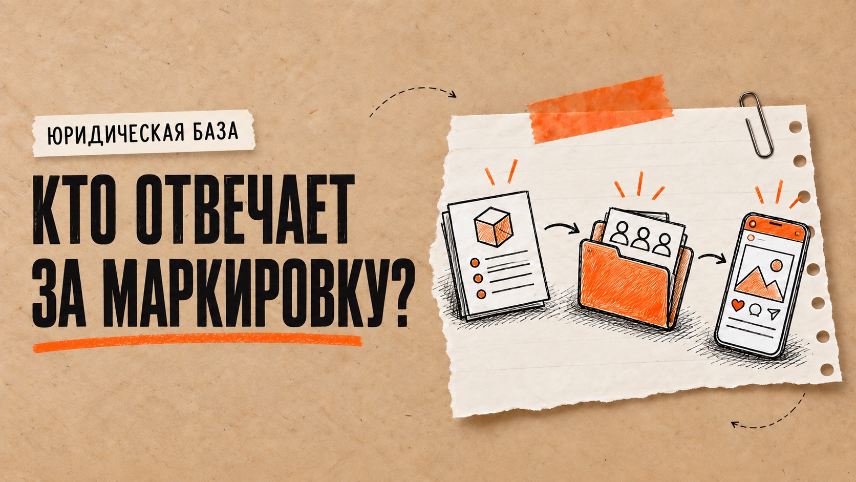 Кто отвечает за маркировку рекламы: заказчик, блогер или агентство