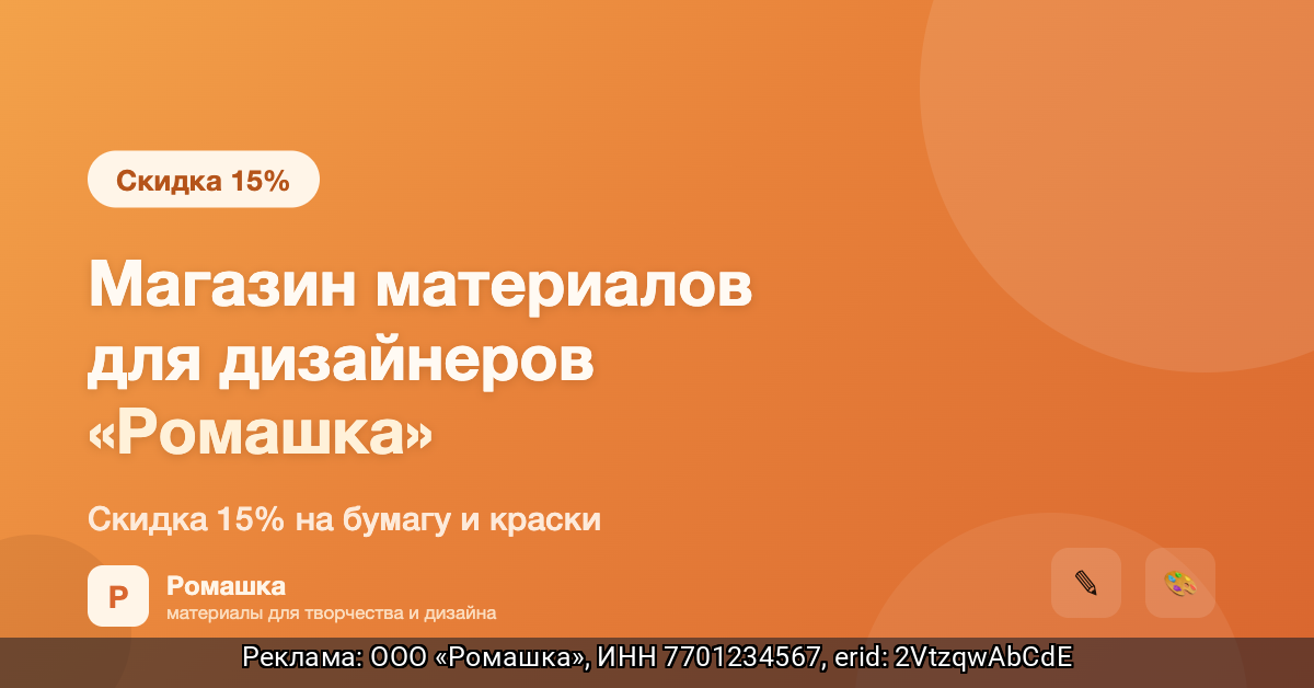 Баннер с пометкой, нанесённой сервисом поверх изображения